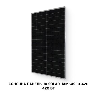 Сонячна батарея JA Solar JAM54S30-420/GR 420 Wp, Mono (Black Frame) JAM54S30СС фото