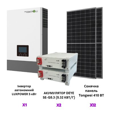 Гібридна сонячна електростанція 5 кВт на базі інвертора LUXPOWER SNA5000 5 kvt luxpower фото