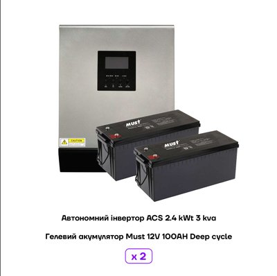 Комплект резервного живлення Інвертор ACS 2.4 kWt 3 kva +АКБ 2х100 а/год. 3kva2x100 фото