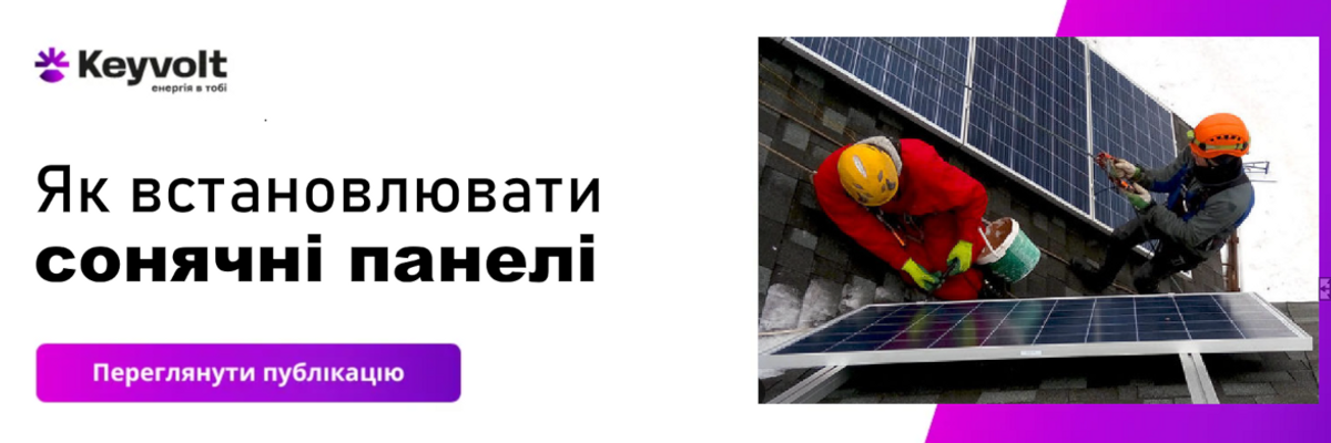 Як правильно встановити сонячні панелі: 6 важливих етапів фото